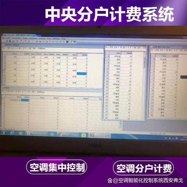 空调远程控制系统功能介绍凯时尊龙人生就是博中央(图2)