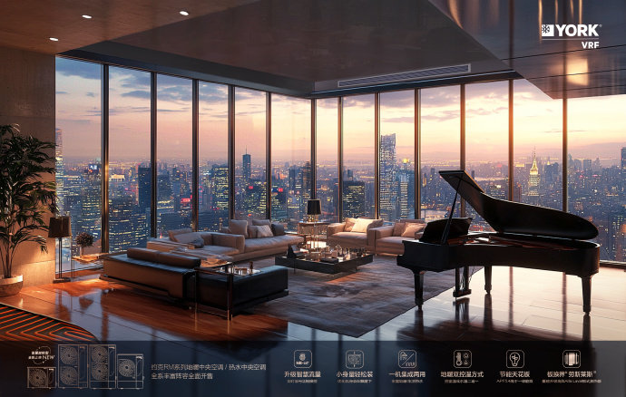 VRF中央空调让家成为温暖的避风港湾尊龙凯时app“温暖冬季好搭子”约克(图2)