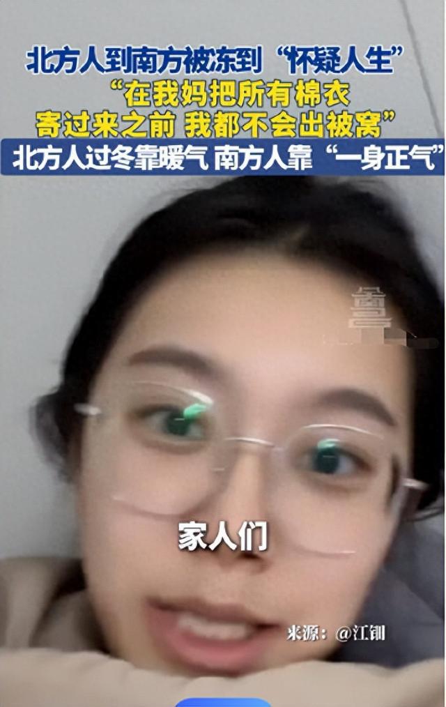 怀疑人生：不会置你死地但会让你无数次后悔z6尊龙网站登录入口东北女生在南方被冻到(图3)