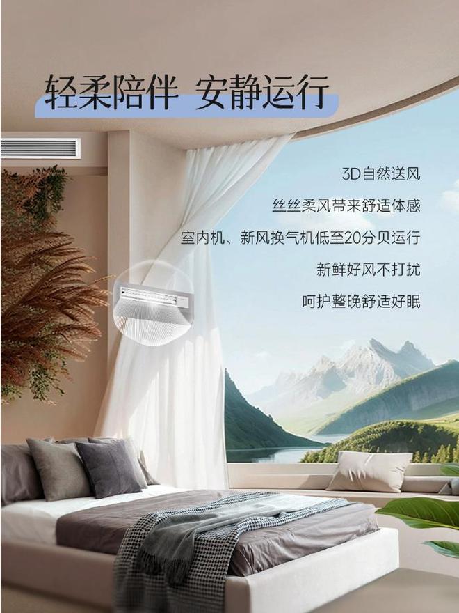 成远离喧嚣、宁静致远的避风港尊龙凯时网站海信中央空调让家