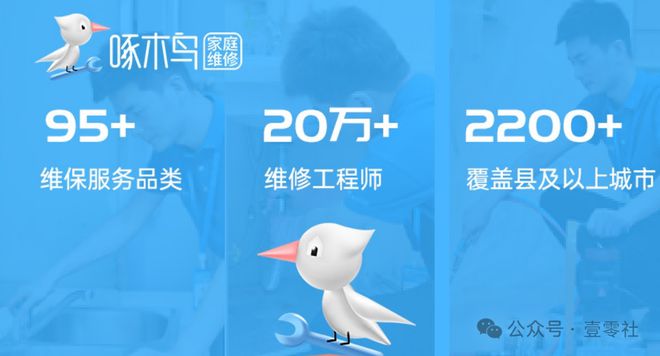 家”啄木鸟佣金高于滴美还高举价格屠刀z6尊龙网站登录入口“不修感情的专(图7)