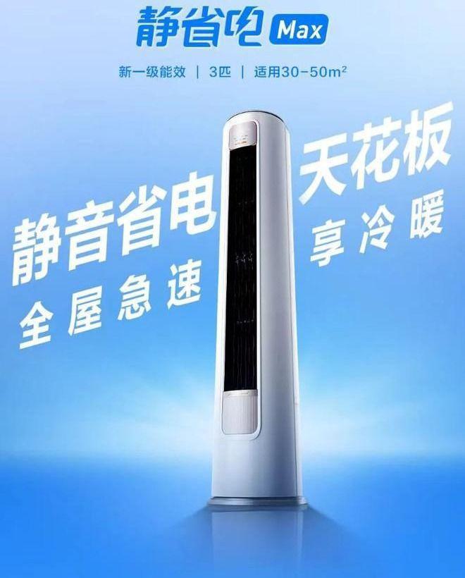 x系列空调3匹一级能效打造高品质生活尊龙凯时APP海信科龙发布静省电Ma