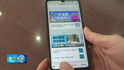 ff来了：绿色“用电日历”+26℃空调尊龙凯时app平台阳江人速看！省电Bu(图2)