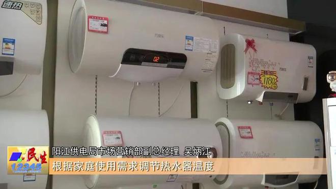 ff来了：绿色“用电日历”+26℃空调尊龙凯时app平台阳江人速看！省电Bu(图3)