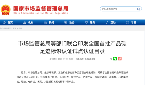空调碳足迹国家标准正式发布尊龙凯时app家电行业首个(图2)