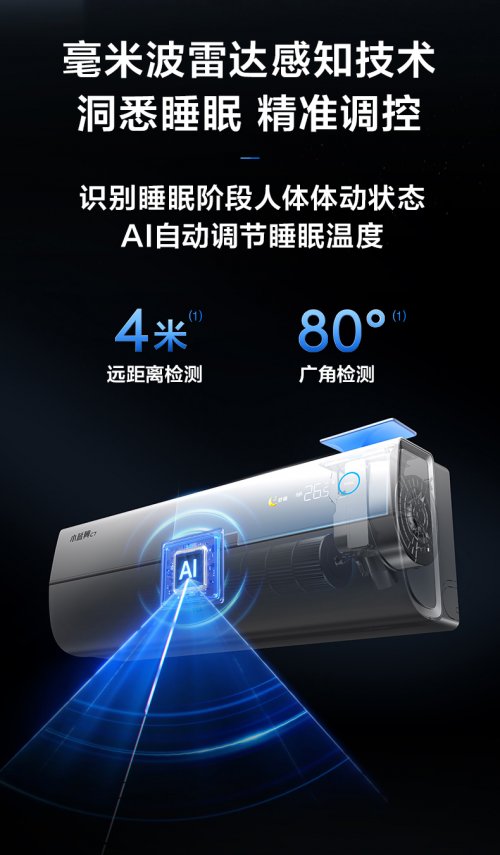 健康空调16分贝静音新风筑起卧室健康港湾尊龙凯时app平台TCL小蓝翼C7AI(图2)